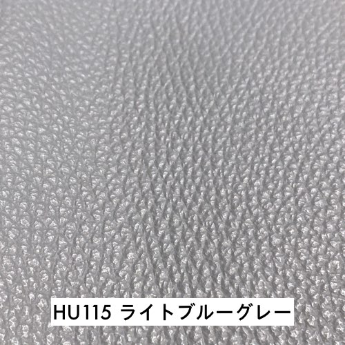 馬場家具カラーサンプル　HU115 ライトブルーグレー