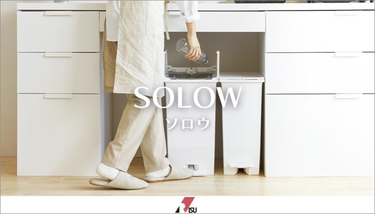 ファニチャードーム SOLOW ダストボックス TOPバナー