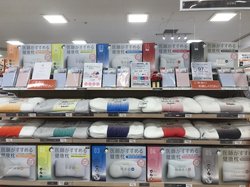 医師がすすめる健康まくらシリーズ