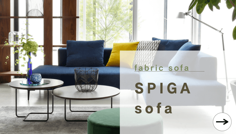 estic エスティック SPIGA スピガ　ソファ　ファブリックソファ　キャンペーン
