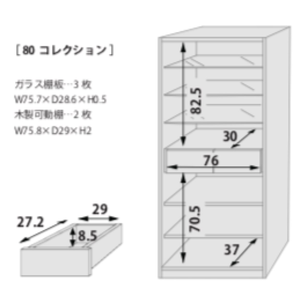 ファニチャードーム フレイア 80コレクションボード 書棚