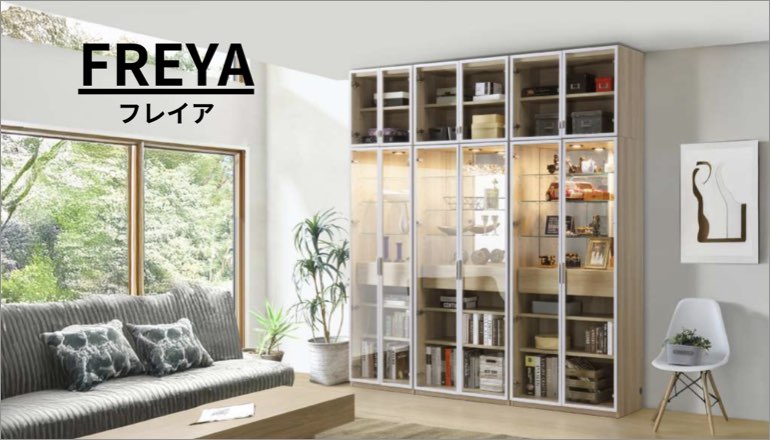 ファニチャードーム コレクションボード 書棚 フレイア TOPバナー