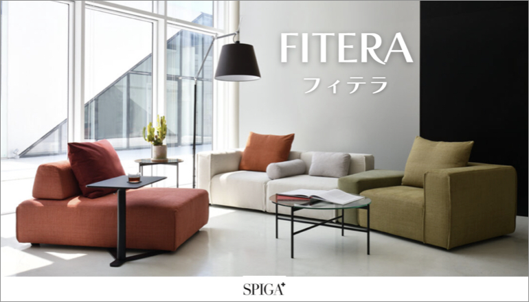 ファニチャードーム SUPIGA フィテラソファ