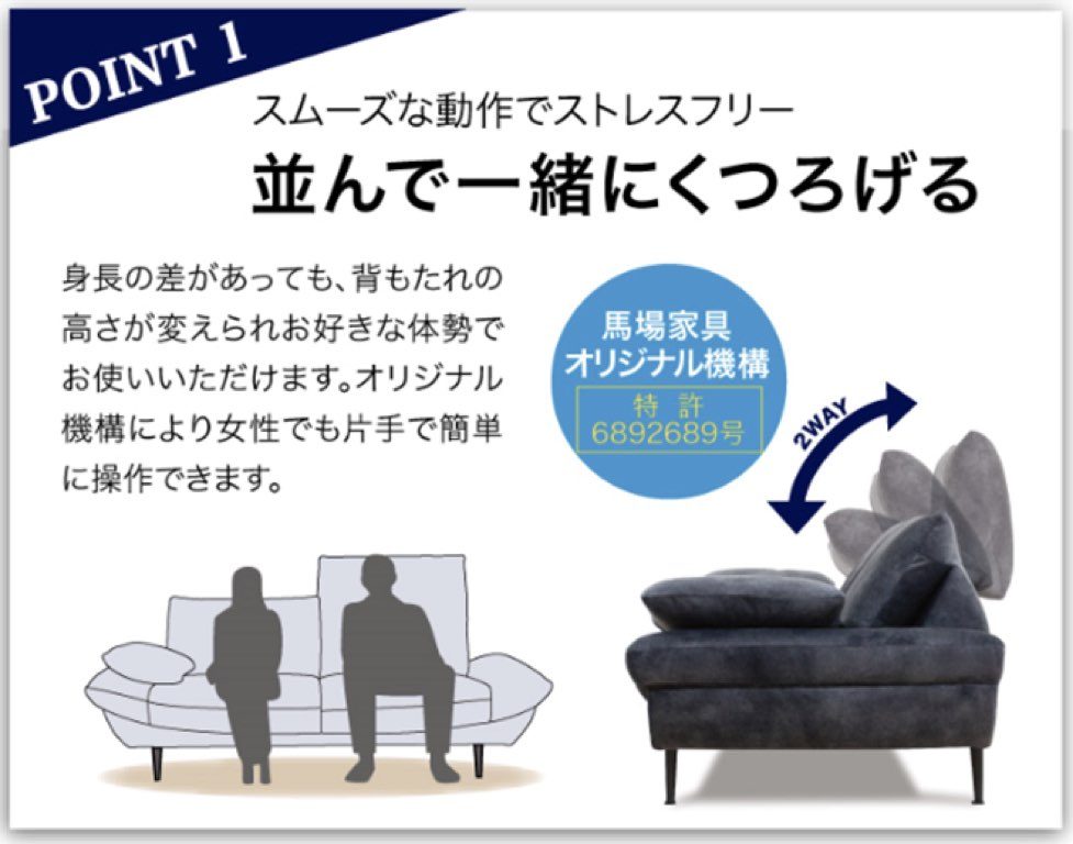 ファニチャードーム ノーブルソファ 馬場家具