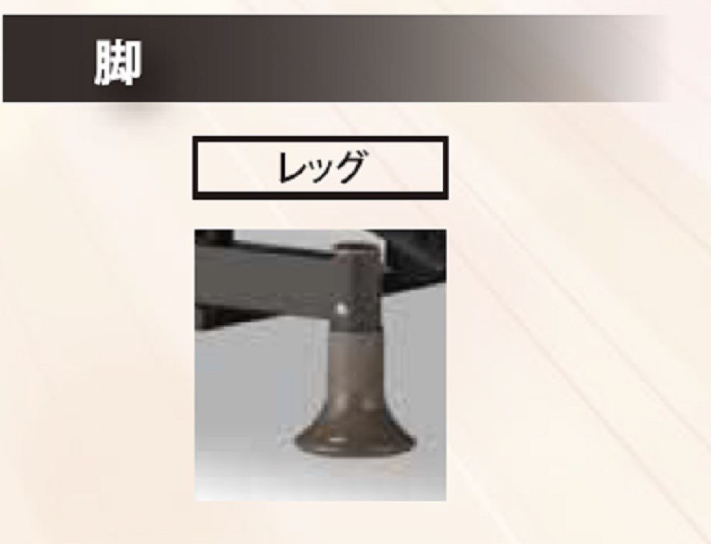 ファニチャードーム フランスベッド レステック-06C