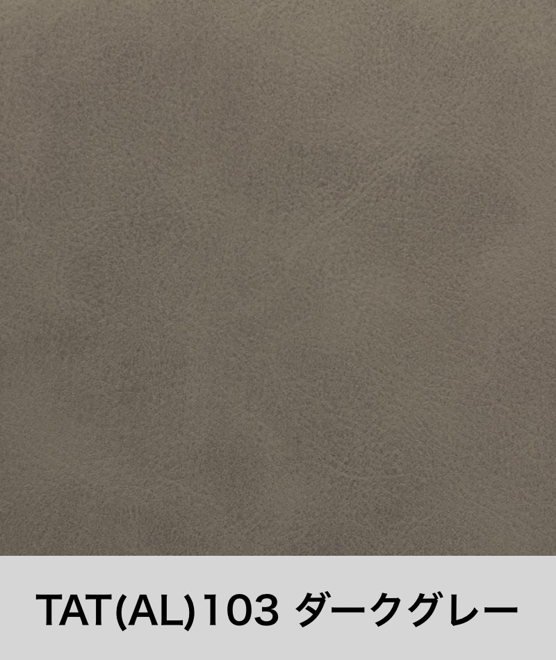 ファニチャードーム 馬場家具 合成皮革 TAT(AL)