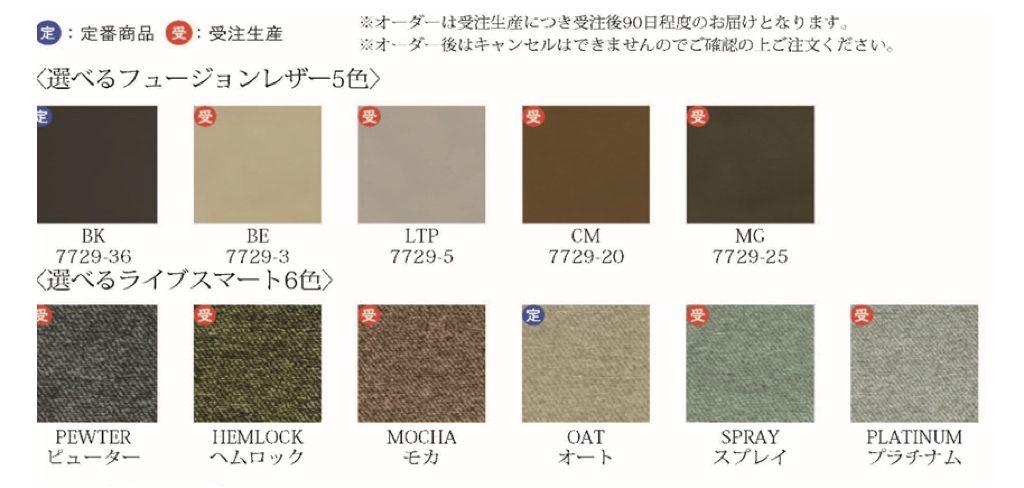 ファニチャードーム LDセット ソナ