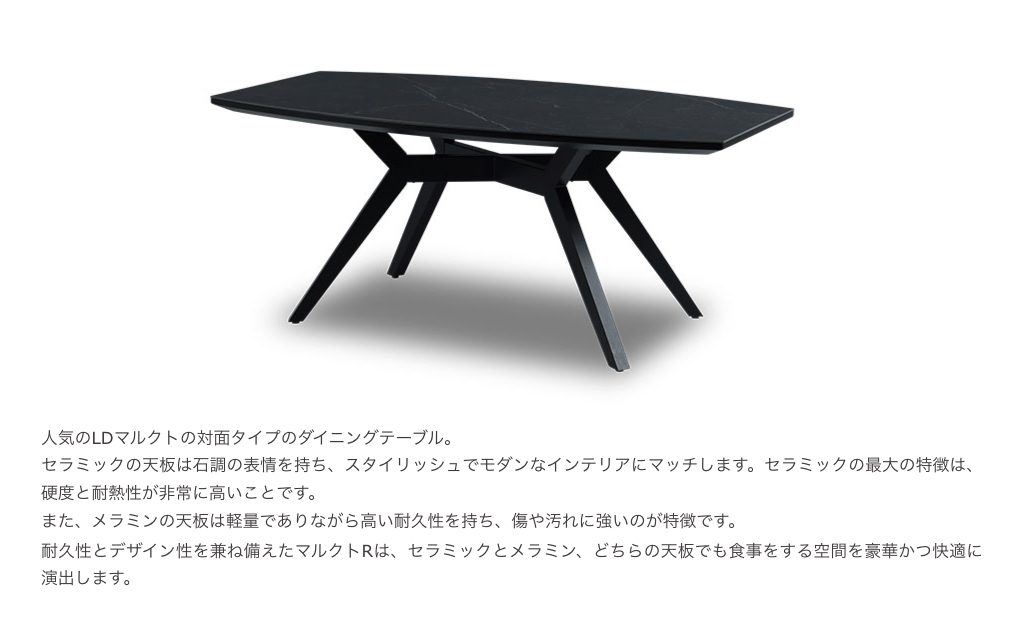 ファニチャードーム LDセット特集 マルクトアール