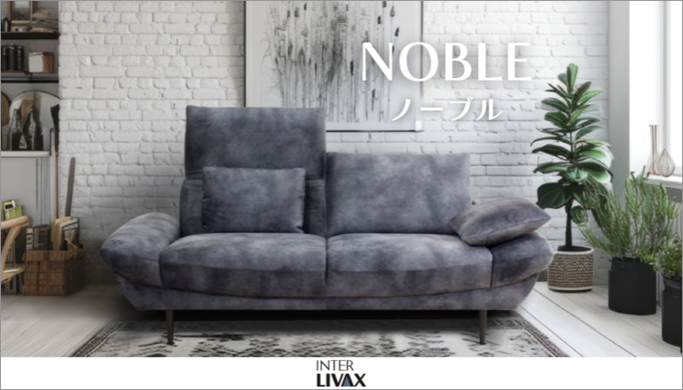 ファニチャードーム 馬場家具ノーブルソファ