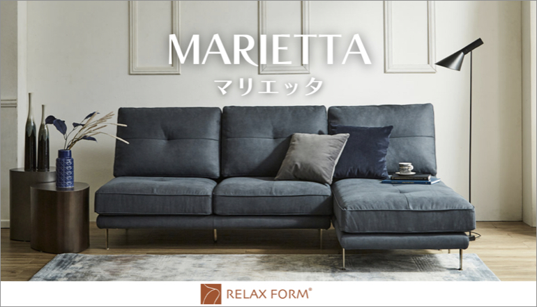ファニチャードーム リラックスフォーム マリエッタソファ