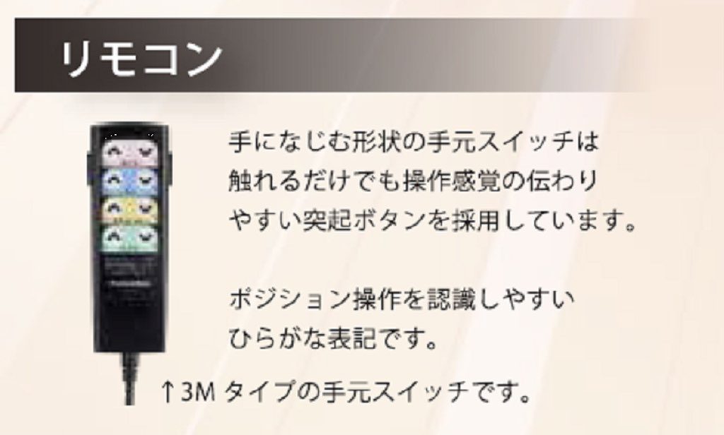 ファニチャードーム フランスベッド レステック-06C