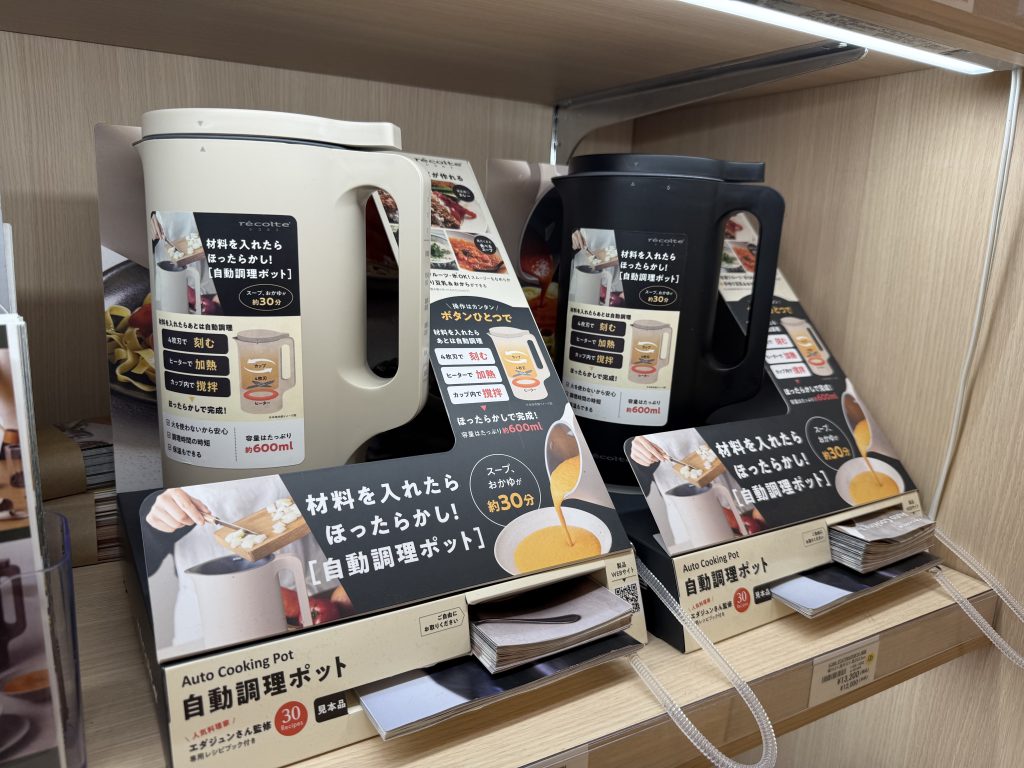 ファニチャードーム レコルト自動調理ポット