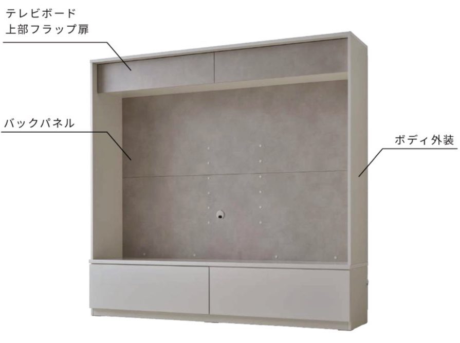 ファニチャードーム　パモウナ  WS テレビボード