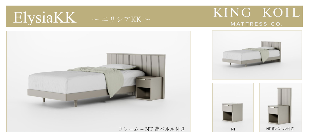 ファニチャードーム KINGCOIL キングコイル ベッドフレーム
