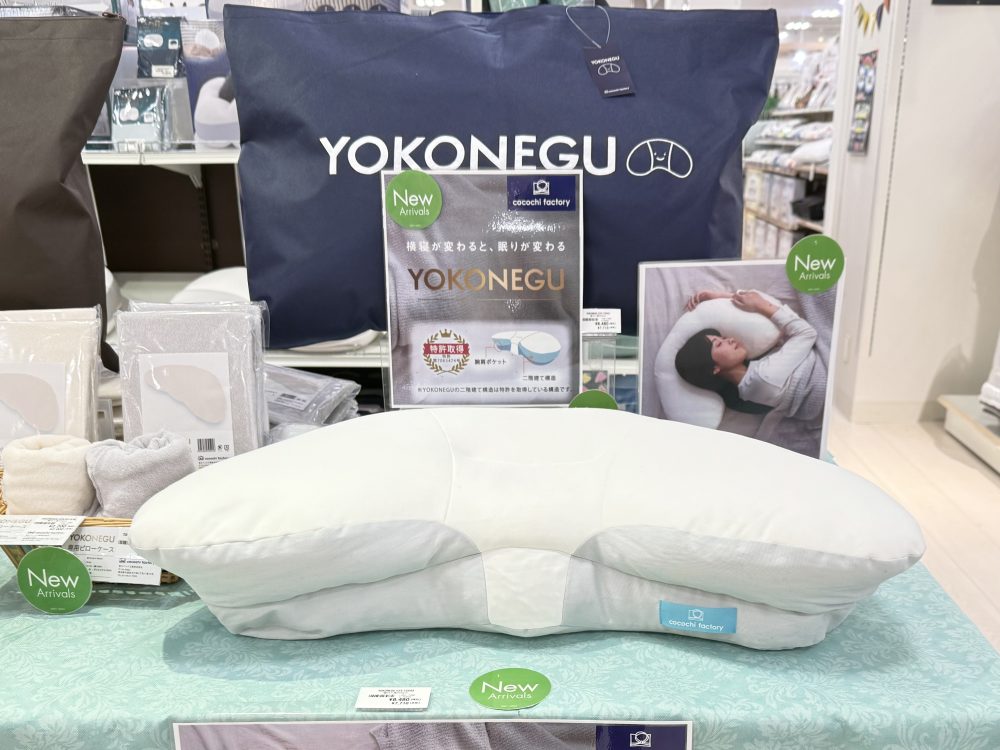 ファニチャードーム  YOKONEGU枕 寝具