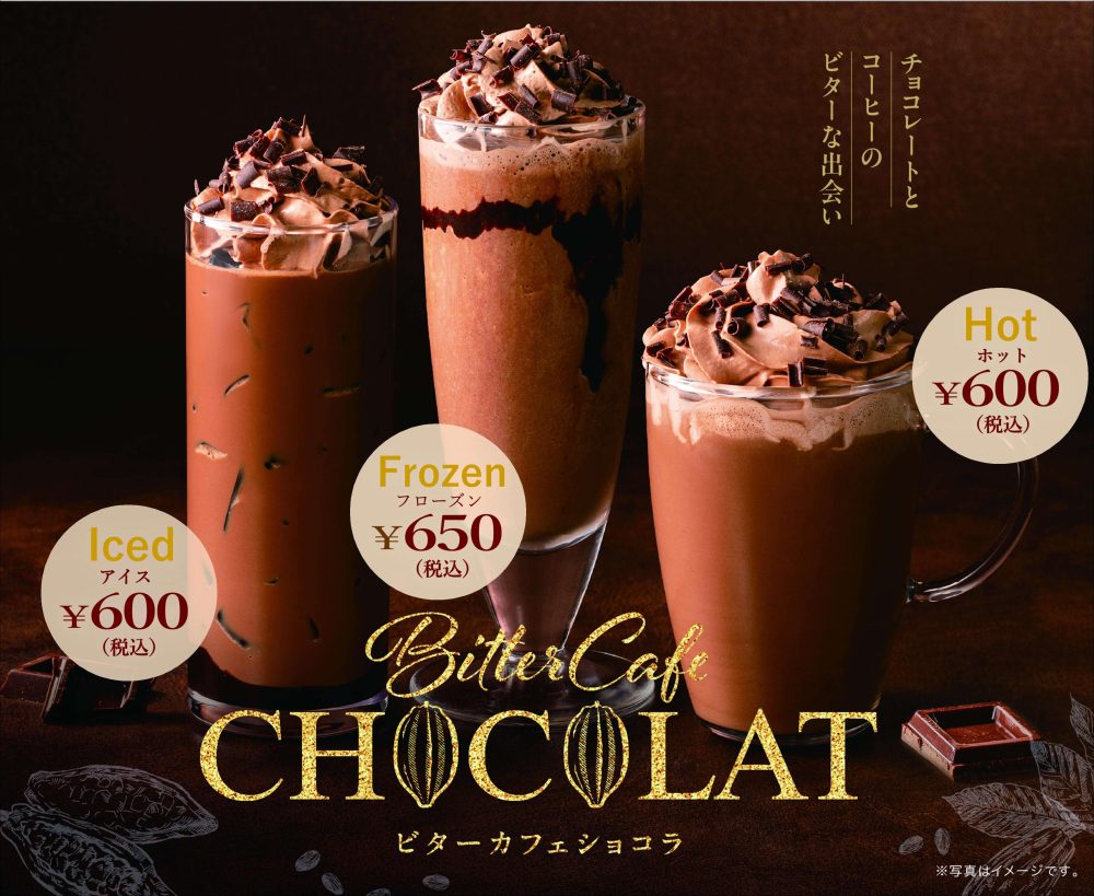 ファニチャードーム キーズカフェ 新作ドリンク