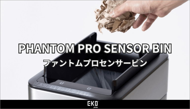 ファニチャードーム EKO ファントムプロセンサービン