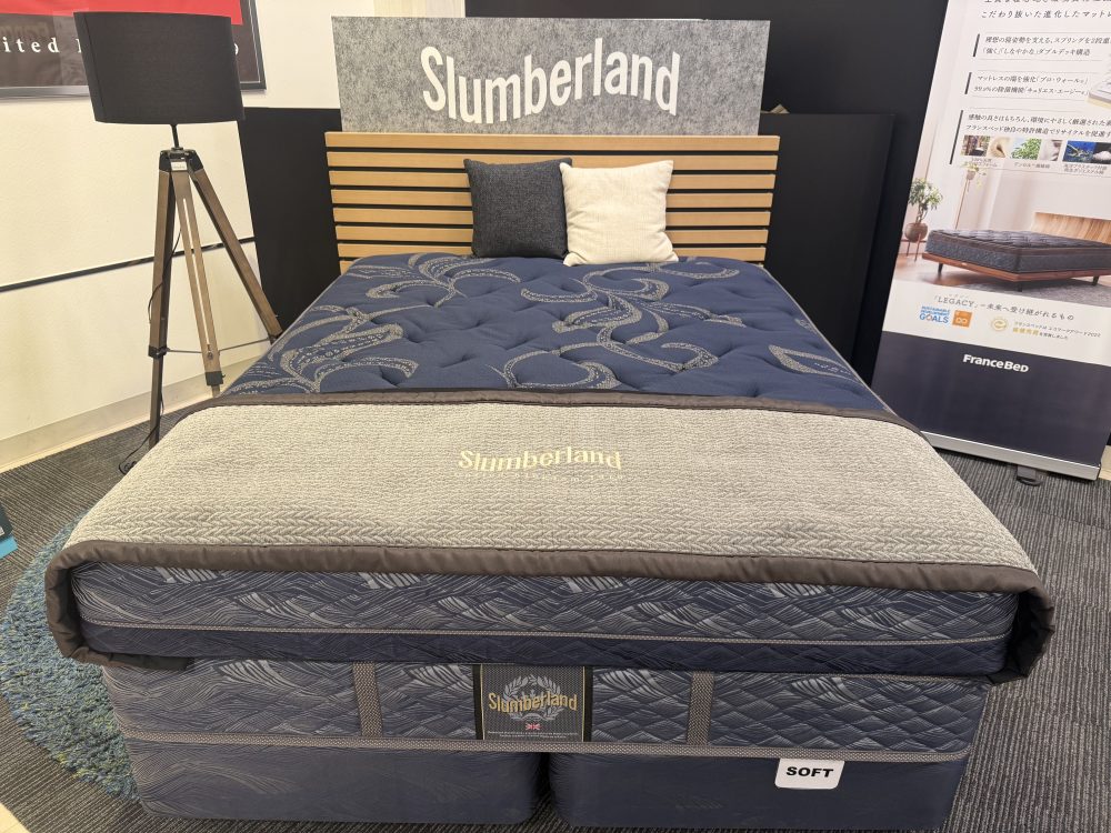 Slumberland ファニチャードーム 