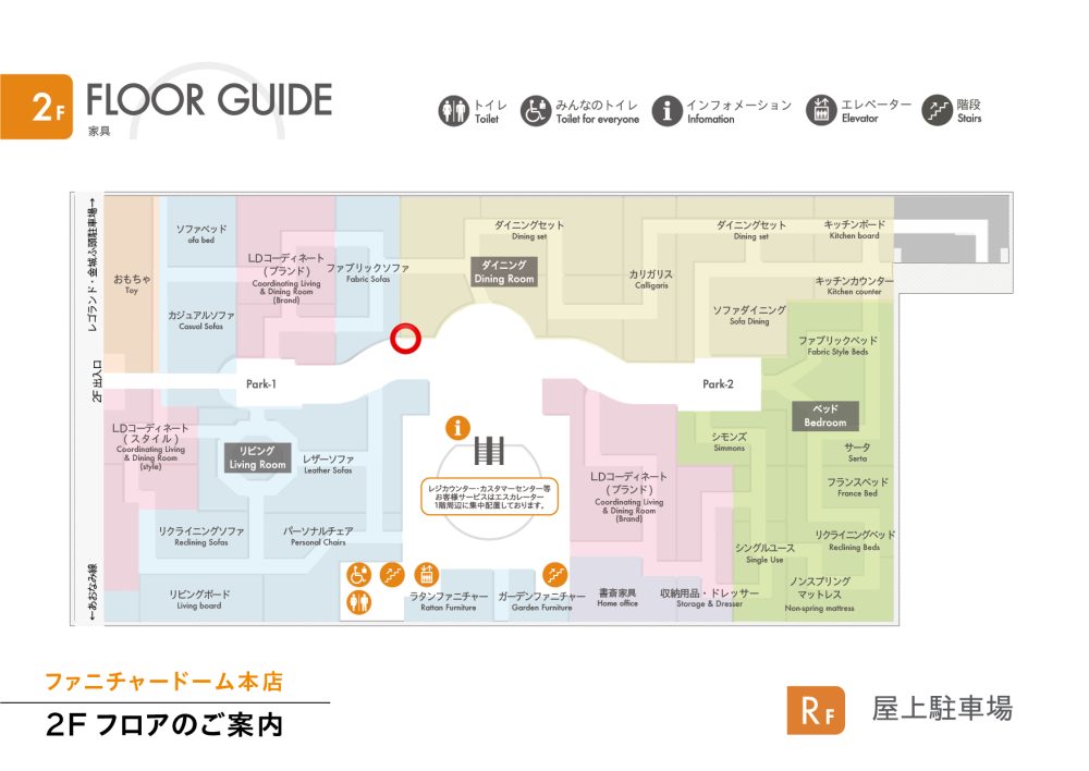 ファニチャードーム 