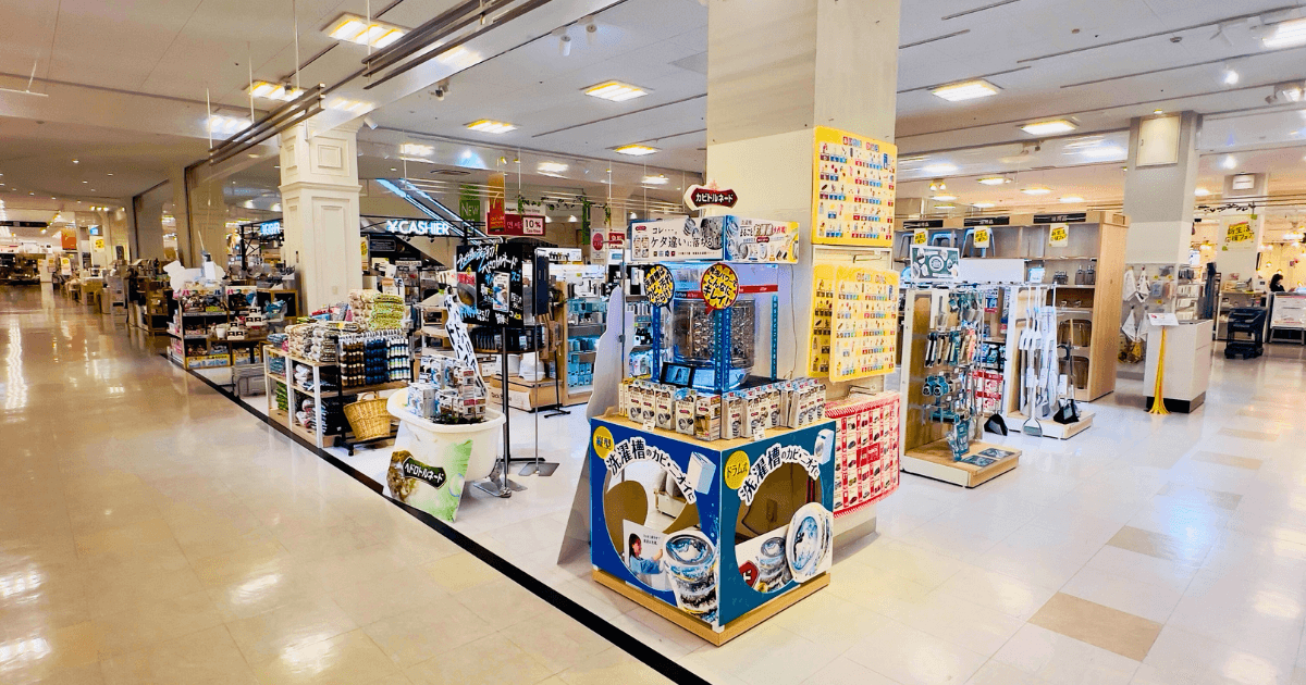 ファニチャードーム バストイレ用品