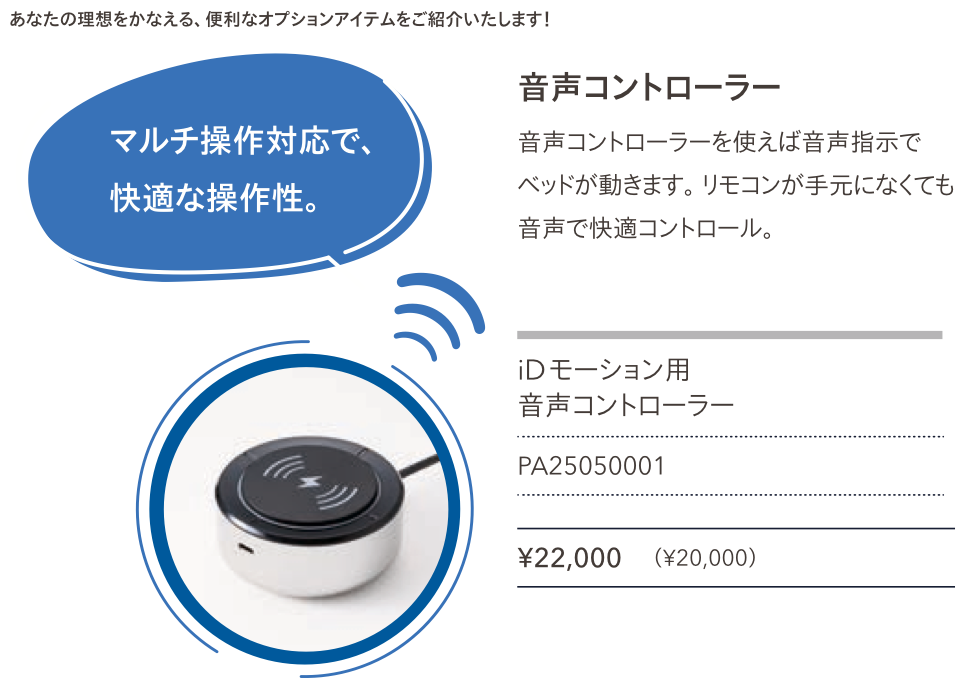 ファニチャードーム シモンズ 電動ベッド