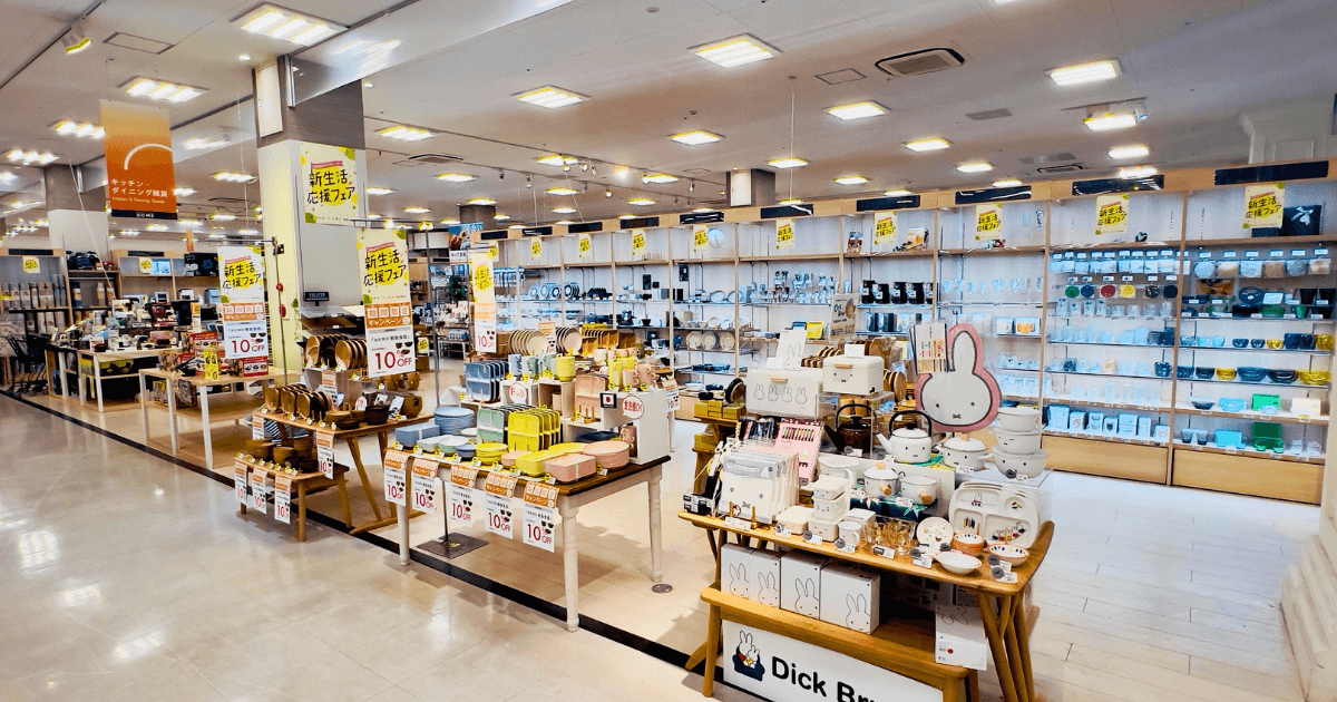 ファニチャードーム ダイニングキッチン用品