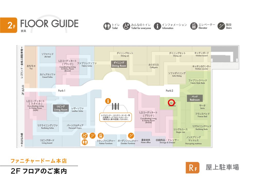 ファニチャードーム 