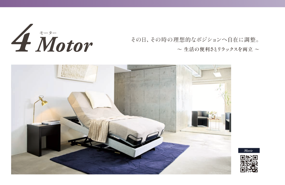 ファニチャードーム シモンズ 電動ベッド