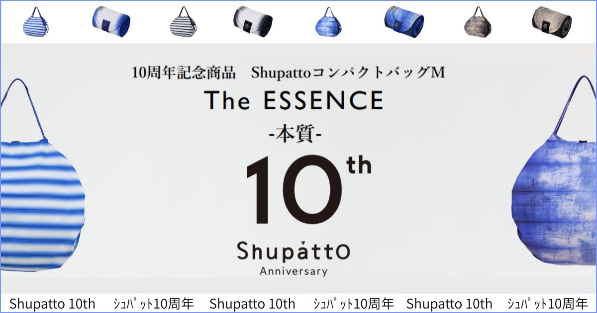 『Shupattoシュパット』　　　　10周年記念   ~marnaフェア~