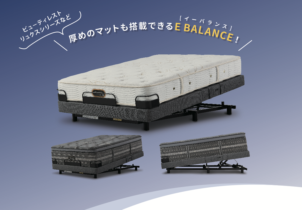 ファニチャードーム シモンズ 電動リクライニングベッド