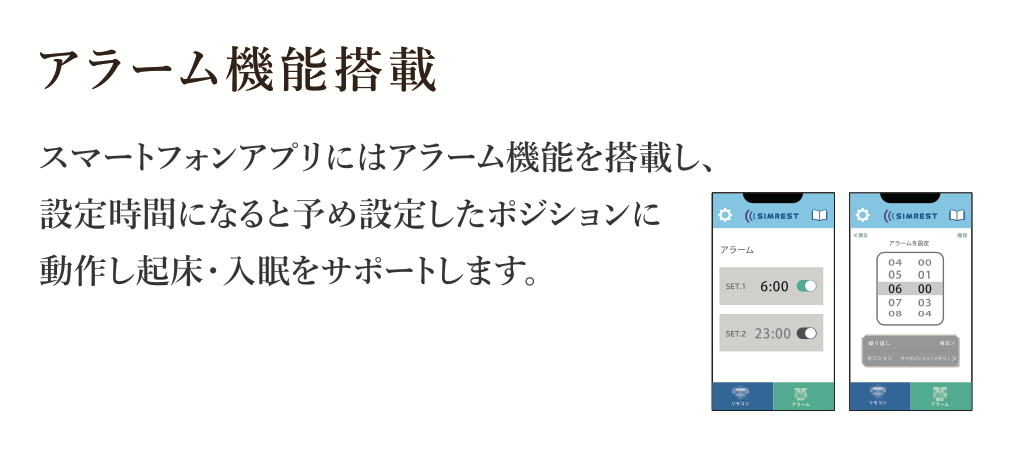 ファニチャードーム シモンズ 電動ベッド