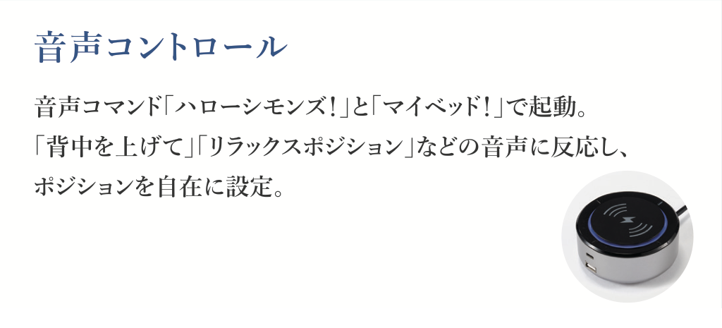 ファニチャードーム シモンズ 電動ベッド