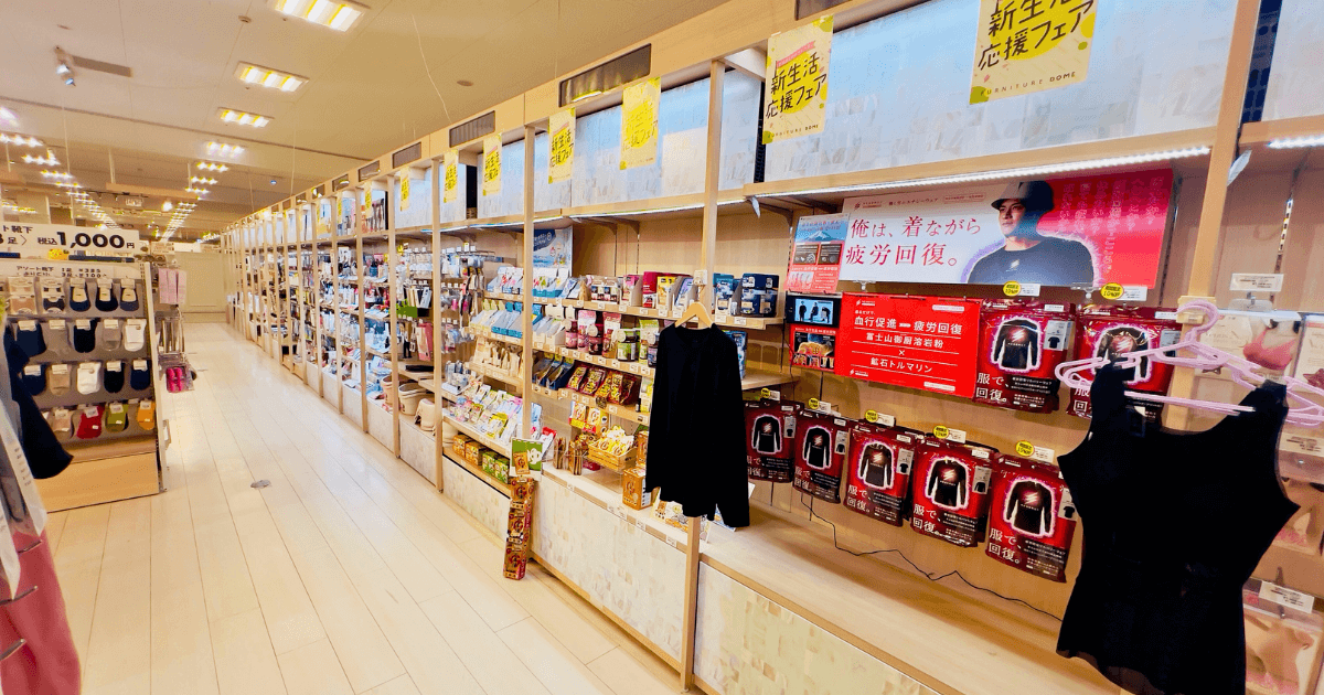 ファニチャードーム 健康理容用品