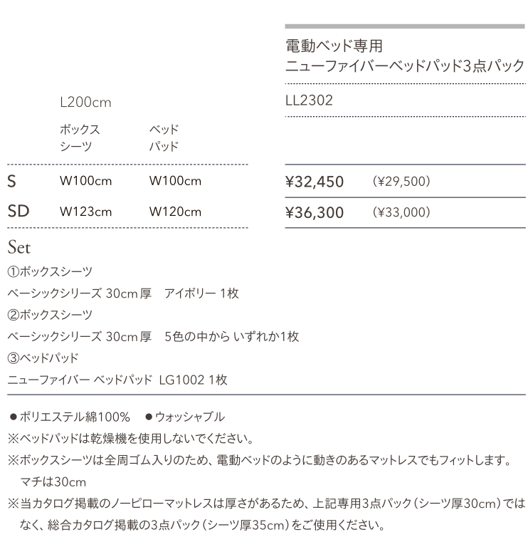ファニチャードーム シモンズ 電動ベッド