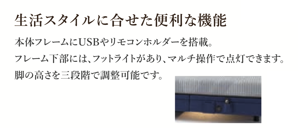 ファニチャードーム シモンズ 電動ベッド