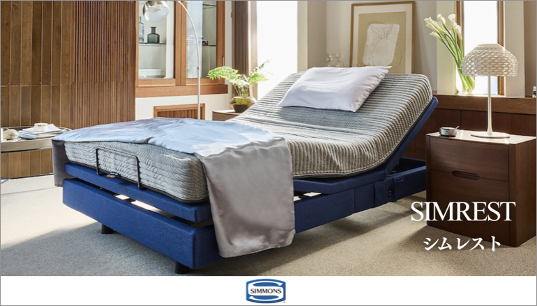 ファニチャードーム シモンズ 電動ベッド