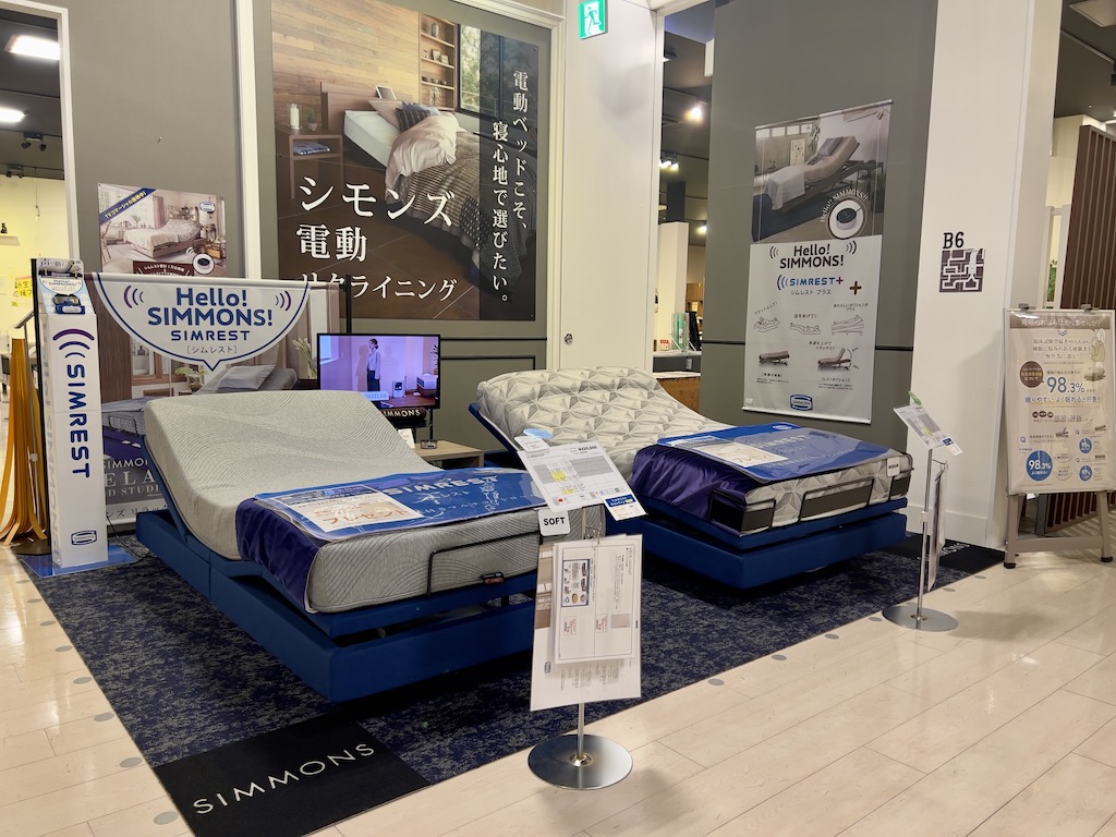 ファニチャードーム本店 シモンズ ベッド売場