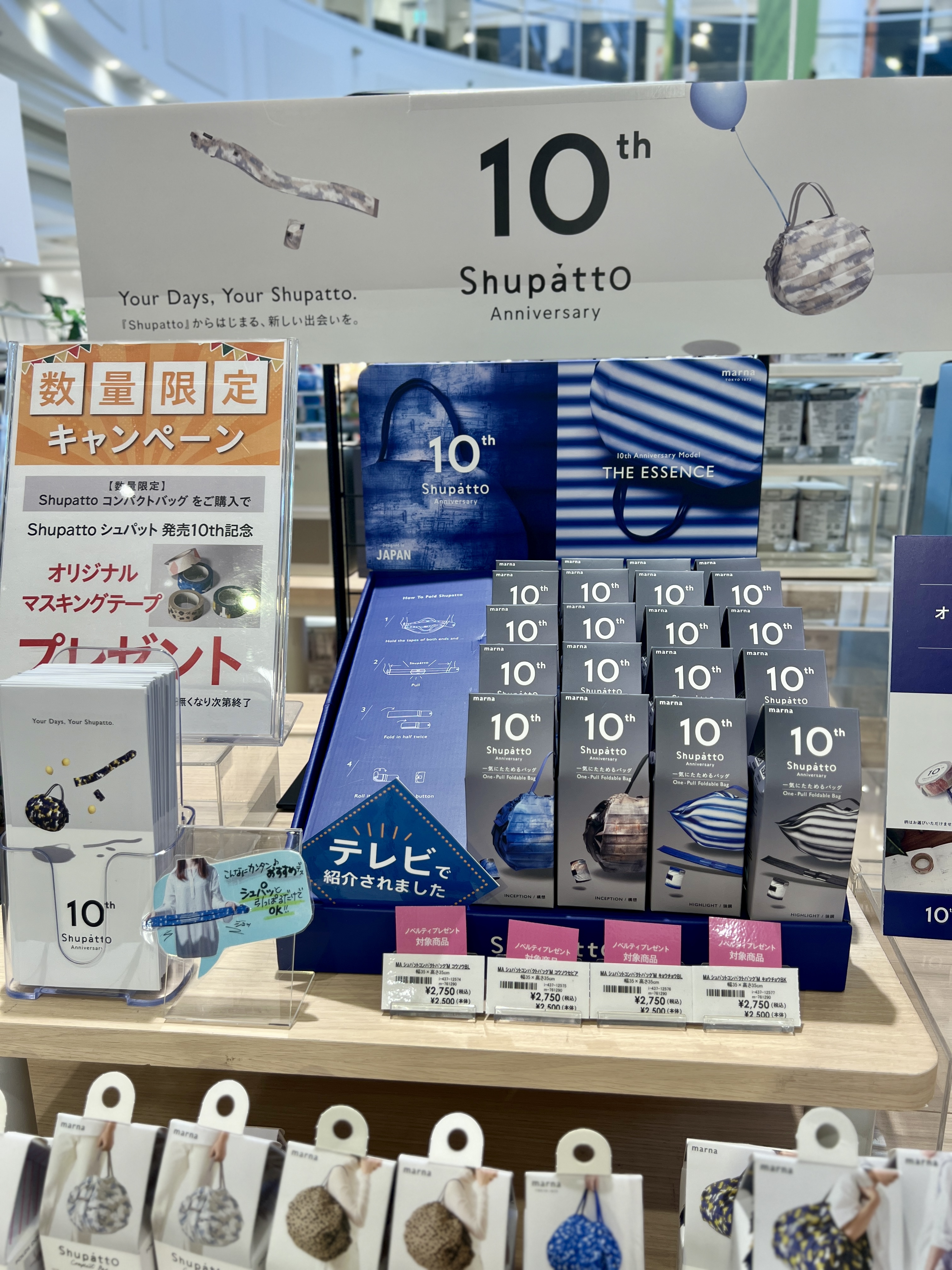 ファニチャードーム マーナ特設コーナー