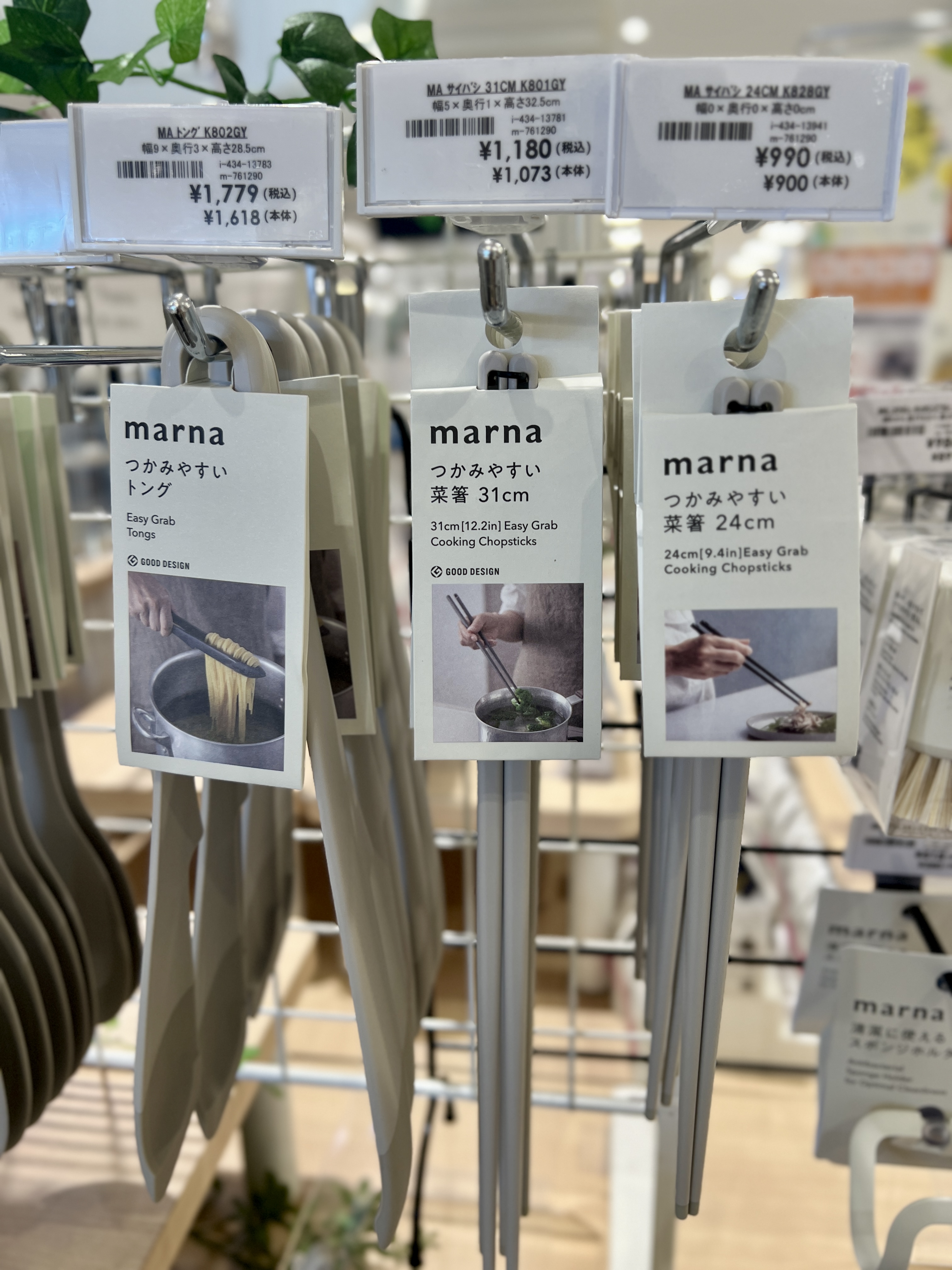 ファニチャードーム マーナ特設コーナー