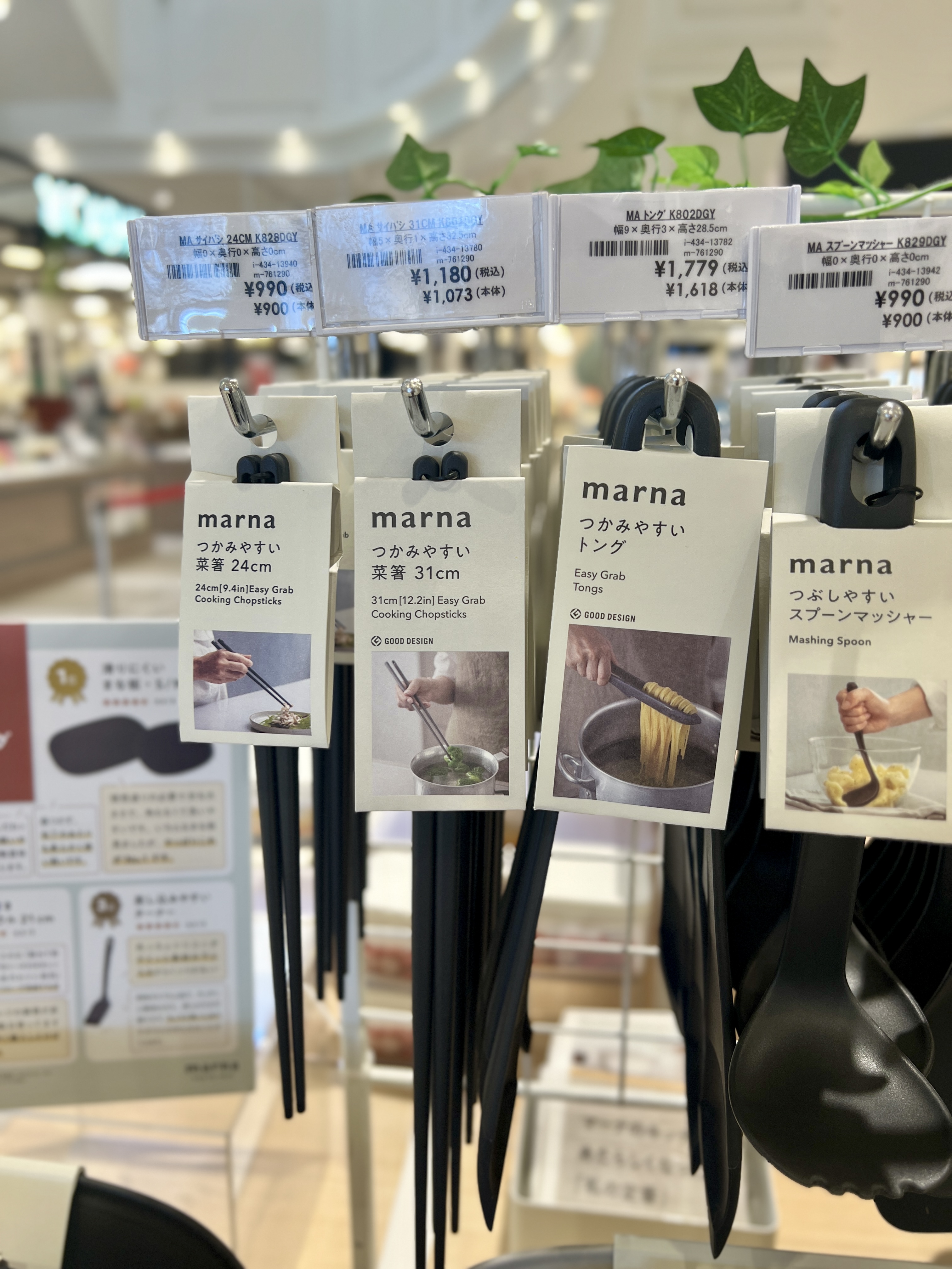 ファニチャードーム マーナ特設コーナー