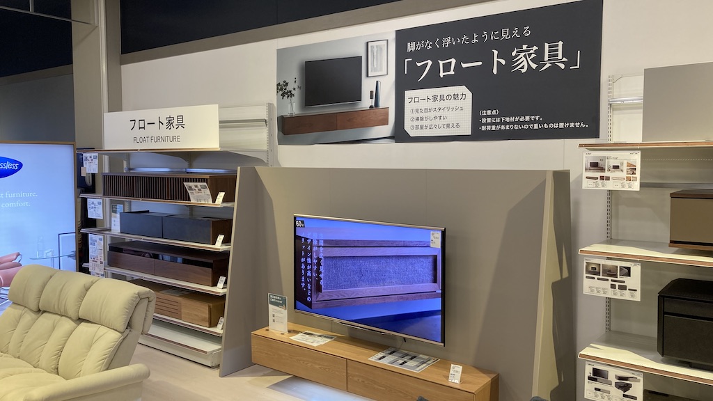 フロート　テレビボード