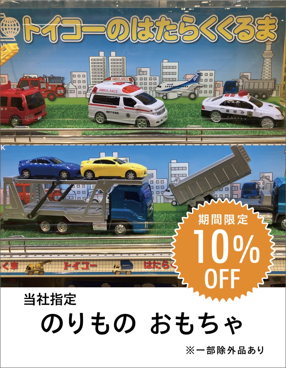 ファニチャードーム HFA 期間限定キャンペーン LS