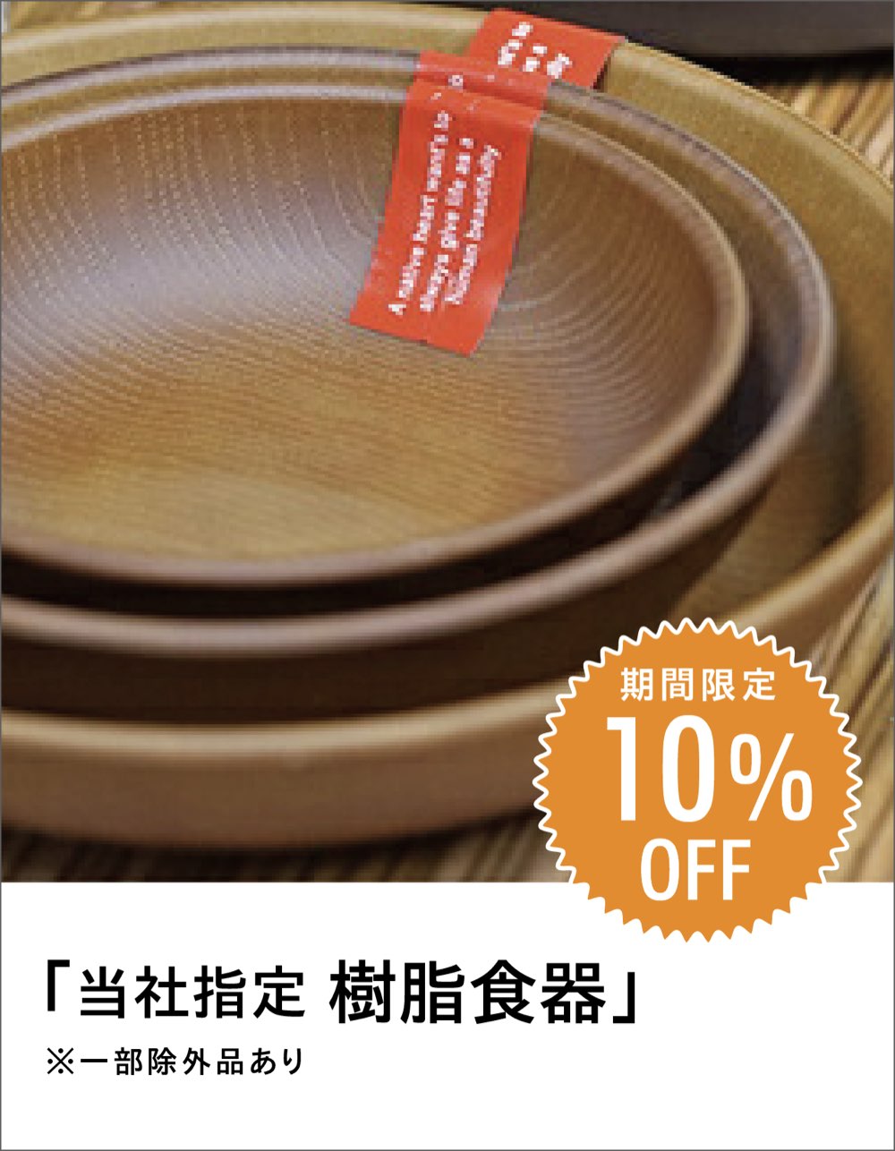 ファニチャードーム HFA 期間限定キャンペーン DK