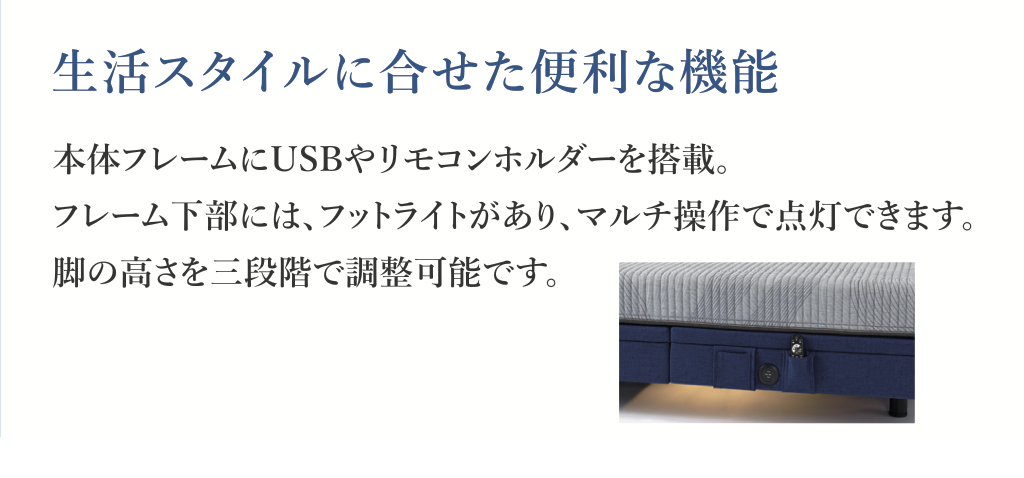 ファニチャードーム シモンズ 電動ベッド