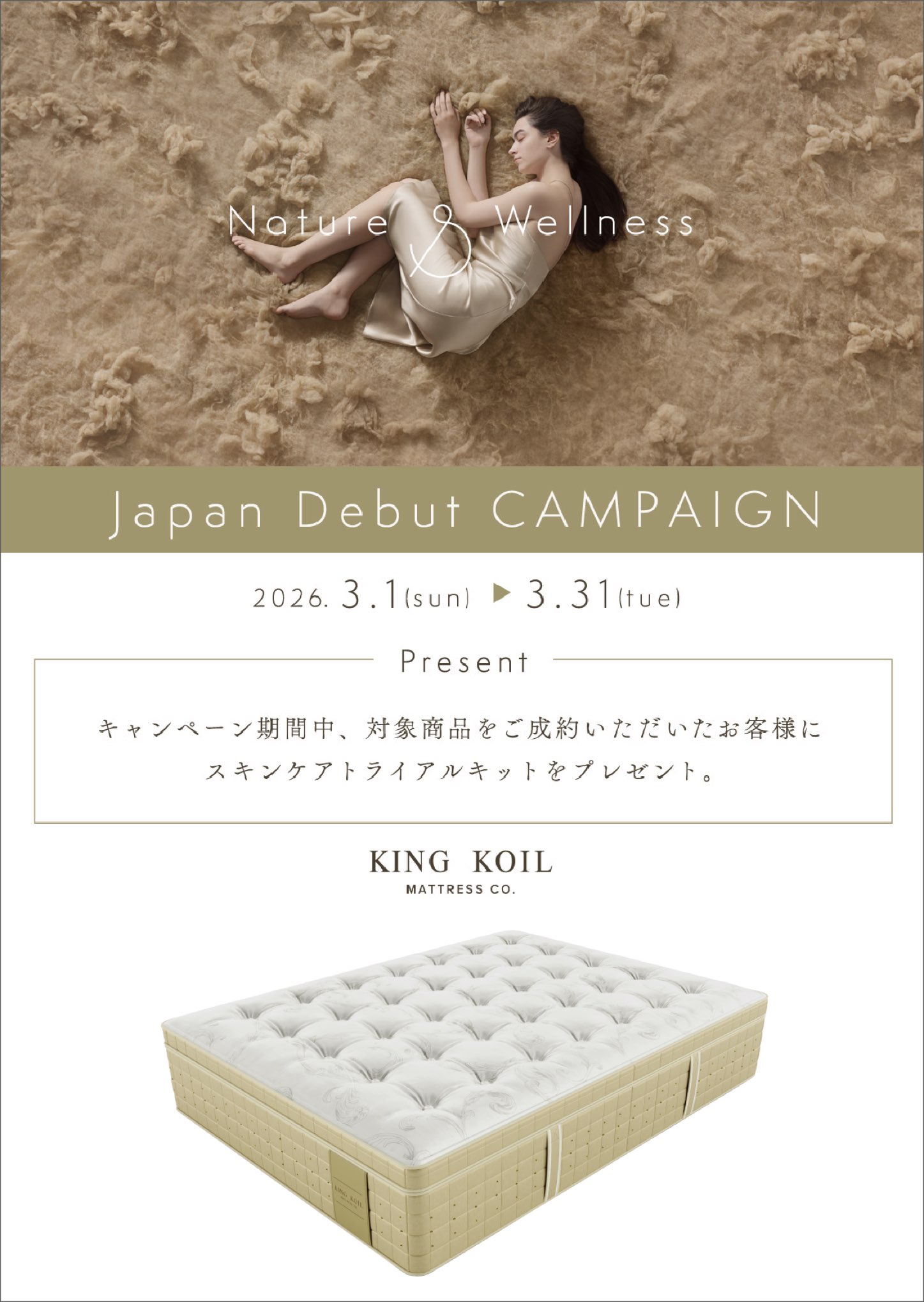 2602家具キャンペーン　ベッド