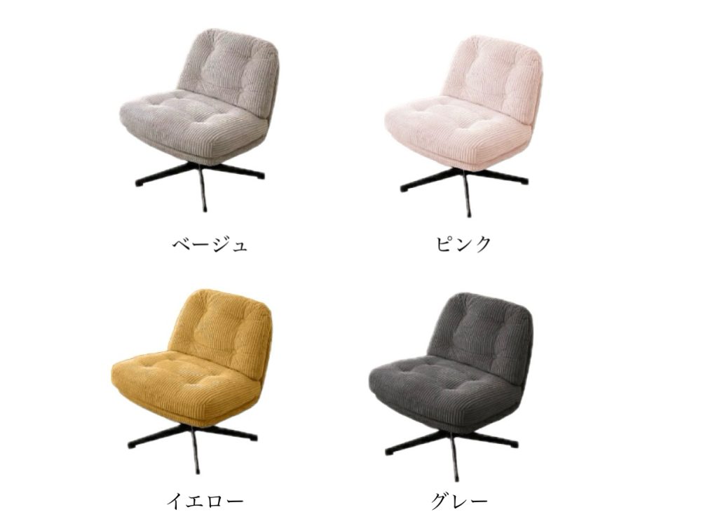 シギヤマ 家具　パーソナルチェア　ロマ