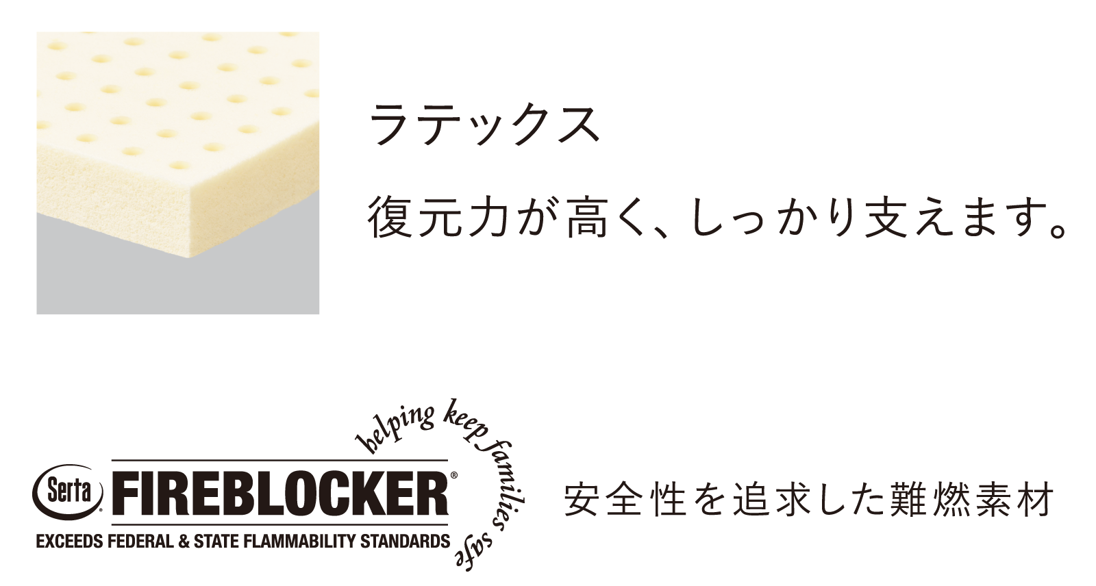 サータナチュラルスイート７.７