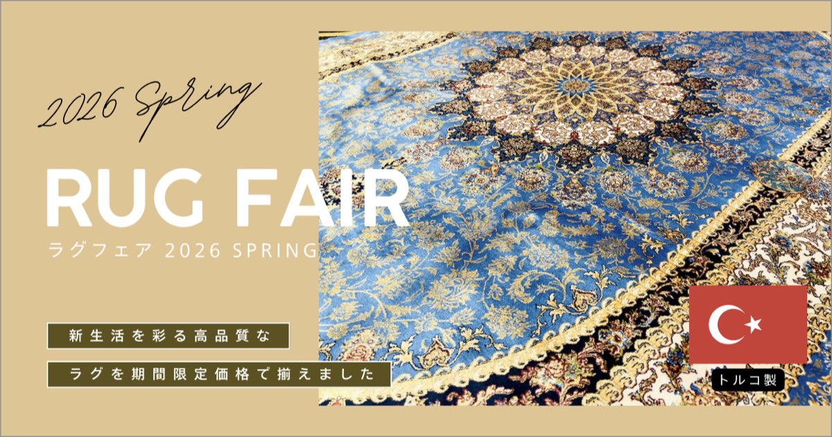 RUG FAIR ラグフェア 2026 SPRING