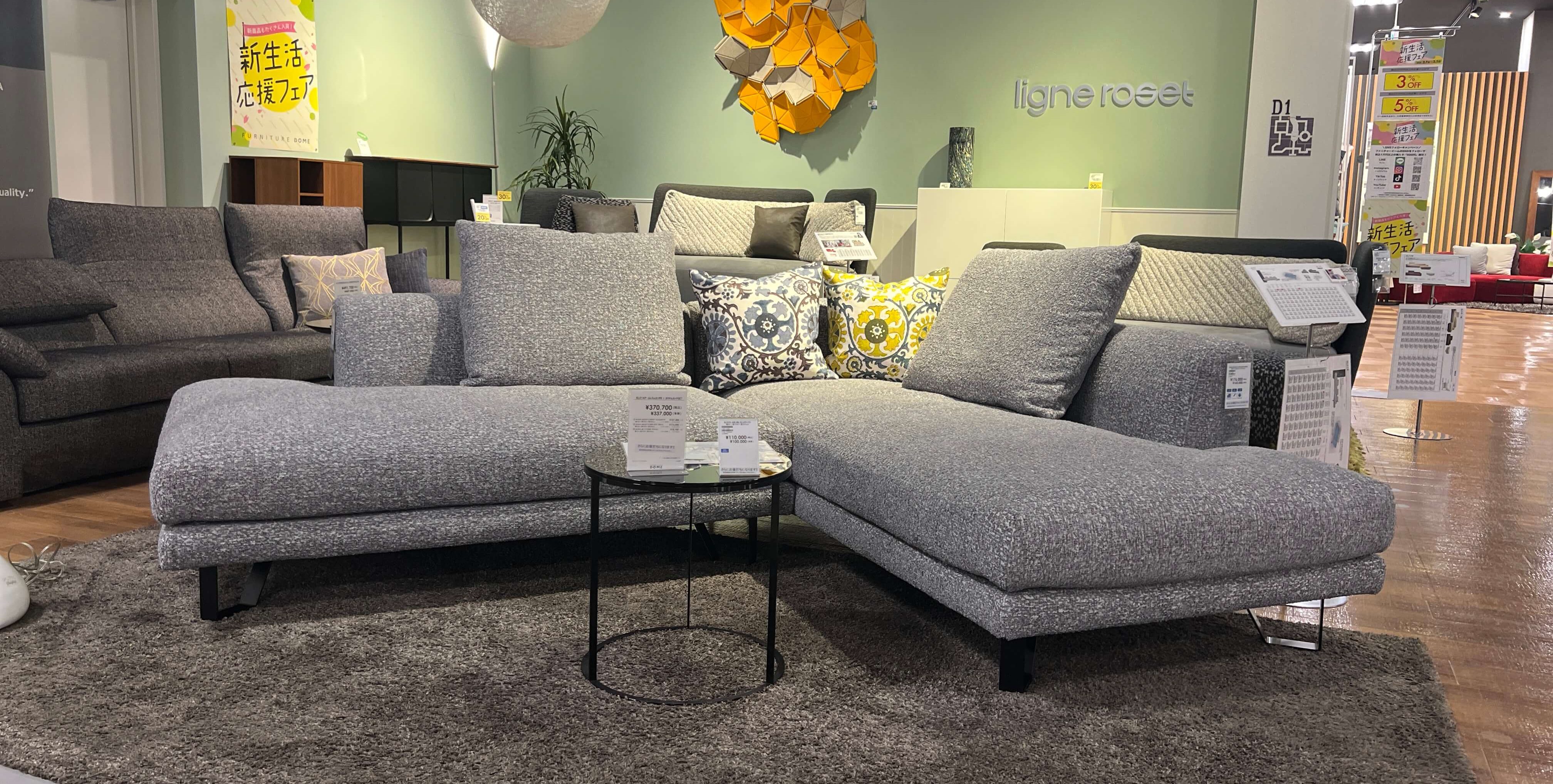 ファニチャードーム フクラ KL-014