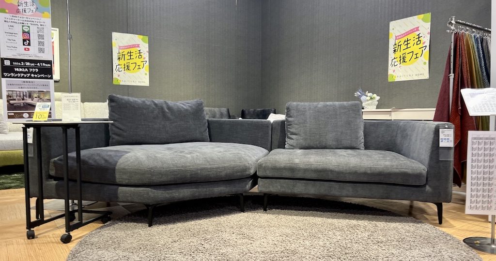 ファニチャードーム 日本フクラ アリオネ